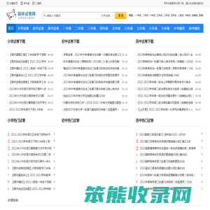 猫咪试卷网
