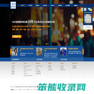 SAP金牌代理商·SAP系统实施专家·核心服务商