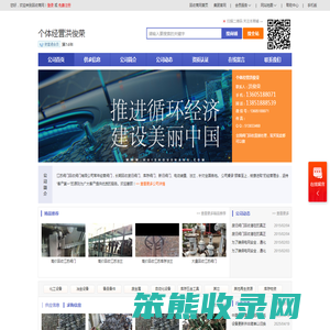 库存阀门回收