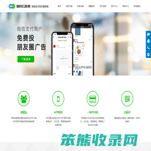 盈科云收银
