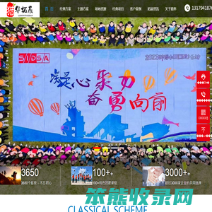 西安拓展培训公司