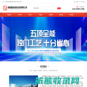 国曼消防设备