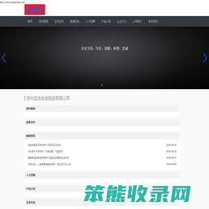 定州富康金属制品有限公司