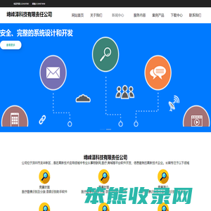 缔峰泽科技