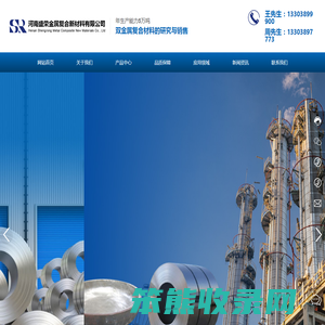 河南盛荣金属复合新材料有限公司