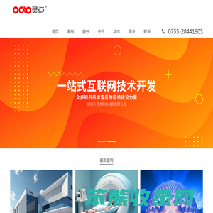 深圳网站建设公司