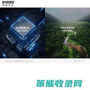 江苏林柏智能装备有限公司