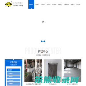 NFJ金属骨料,防静电不发火地面,耐磨重载地坪