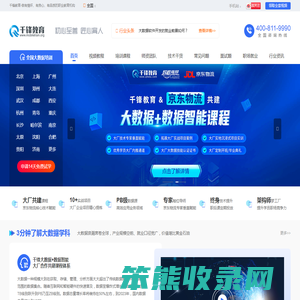 大数据培训