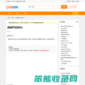 澄城县严庄活动中心