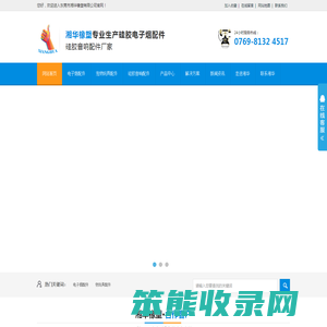 雾化硅胶