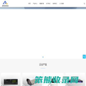 南京艾伯瑞电子科技有限公司