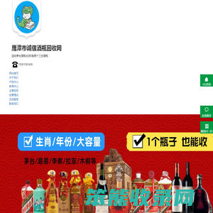 鹰潭市茅台酒瓶回收,鹰潭市回收茅台酒空瓶,鹰潭市回收拉菲/木桐/路易十三空酒瓶