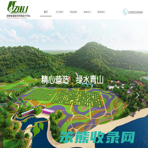 沈阳景观设计公司