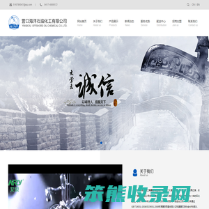 营口海洋石油化工有限公司