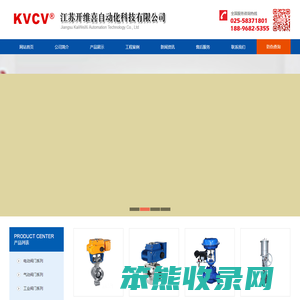 开维喜阀门,江苏开维喜自动化科技有限公司