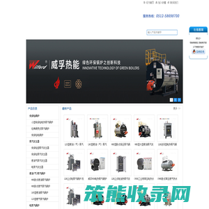 威孚电蒸汽发生器,威孚燃油气蒸汽发生器,张家港中小型电锅炉,张家港免检锅炉
