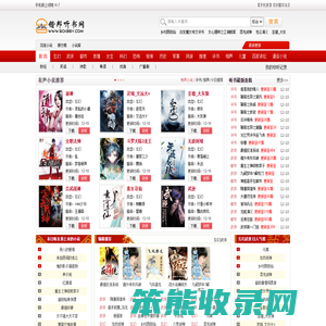 农谷物听书网,在线听书,在线听小说的有声听书网站