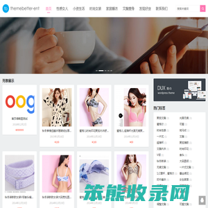 衣服吧