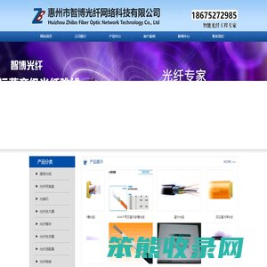 惠州光纤熔接