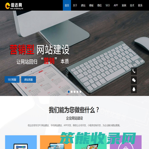 北京网站建设公司