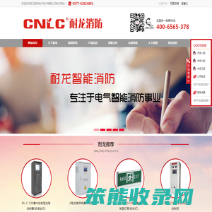 消防电源