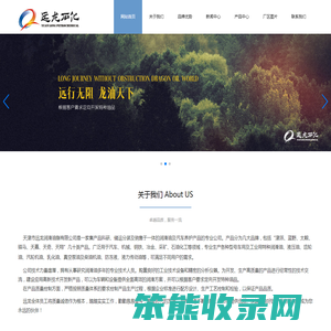 天津市远龙润滑油脂有限公司
