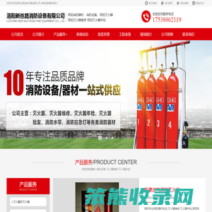 洛阳消防器材,洛阳灭火器,洛阳灭火器维修,年检,批发
