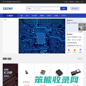 深圳市三集芯电子有限公司