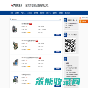 东莞市磨匠设备有限公司.