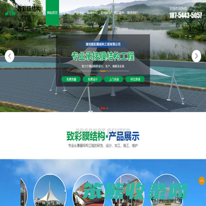 潍坊致彩膜结构工程有限公司