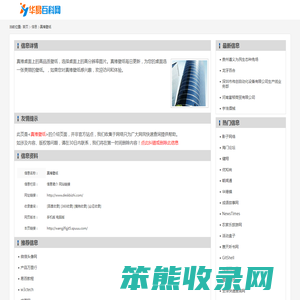 真棒壁纸