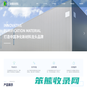 山东仁创新材料科技有限公司
