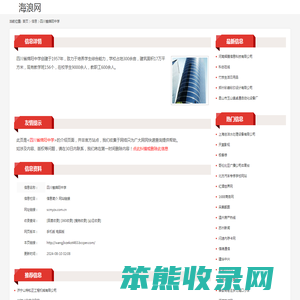 四川省绵阳中学