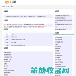 A5笑话网