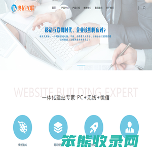 奥拓互联