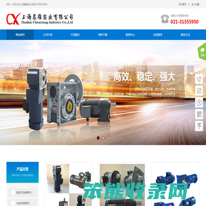 上海晨雄实业有限公司