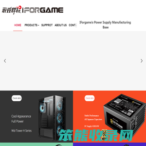 Iforgame