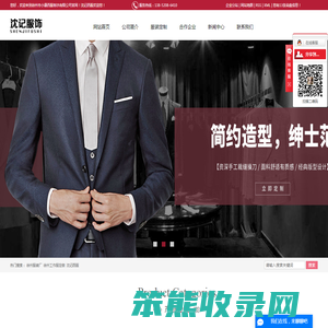 徐州西服定制