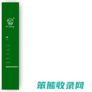 福建省晋江市东石白沙水产品加工二厂（普通合伙）