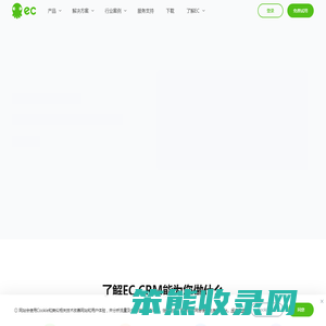 CRM系统,在线CRM软件,全场景CRM系统