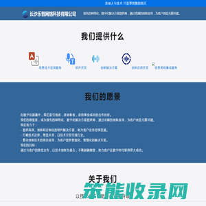 乐智科技