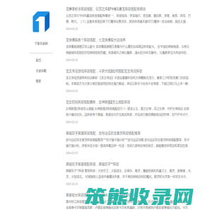 游戏攻略