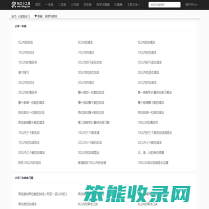 计算题大全
