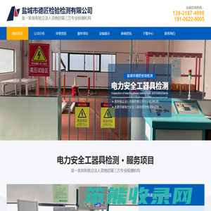 盐城市德匠检验检测有限公司
