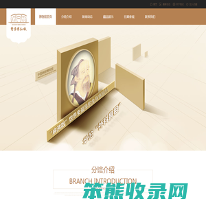 中国麻醉博物馆