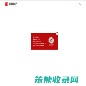 深圳鸿基地产集团