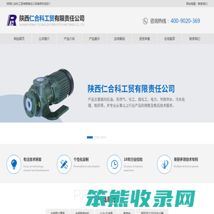 陕西仁合科工贸有限责任公司