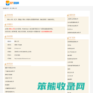 晋商人才网