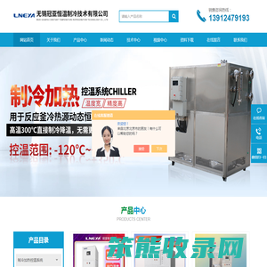 制冷加热循环机,密闭高低温一体机,优质密闭低温冷冻机